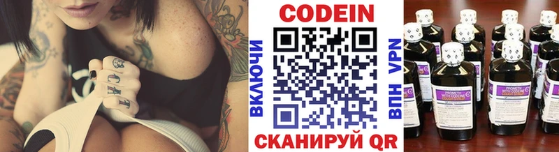 MEGA рабочий сайт Чегем shop формула Кодеин Purple Drank