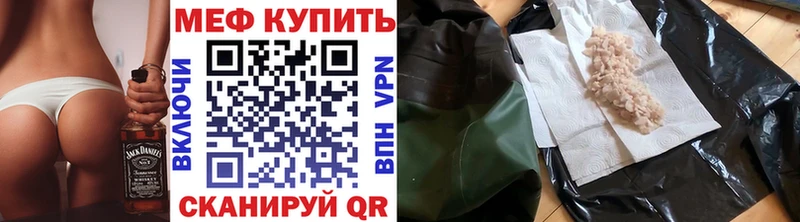 МЕФ мяу мяу Чегем