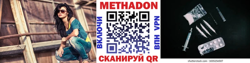Метадон VHQ  Чегем 