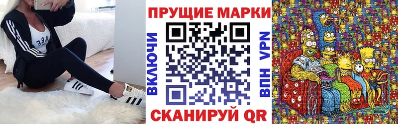 Наркотические марки 1,8мг  darknet клад  Чегем 